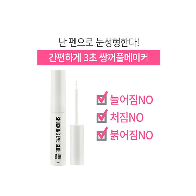 LabelYoung 3초 쌍커풀메이커 3개 세트/늘어짐+처짐+눈가부담 NO 쇼킹아이글루3개 3-Second Double Eyelid
