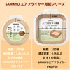 SAMKYO エアフライヤー用紙 エアフライヤー交換用 アクセサリー 内径20cm 150枚