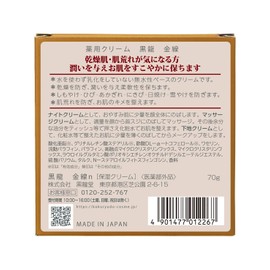 Kuroyudo Long Selling High Moisturizing Cream Kuroyu Gold Line (Quasi-Drug) All-in-One Gentle Incense Sticks 2.5 oz (70 g)