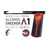 IGAC01 Alcohol Checker Lambdawan
