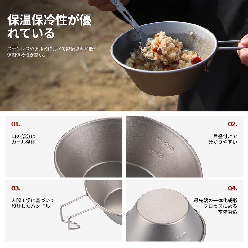 HIKING LIFE Shera Cup, Camping, Outdoors, Titanium, Lightweight, Graduated, 10.1