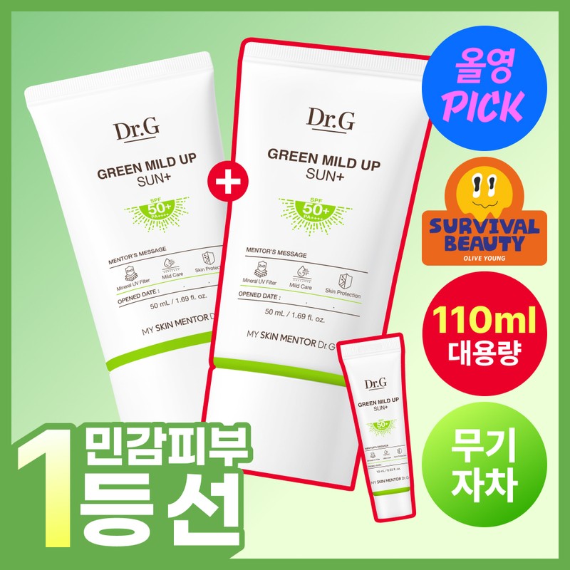 Dr.G [WATER-FREE SUNSCREEN] Dr.G Green Mild Up Sun Plus 50ml