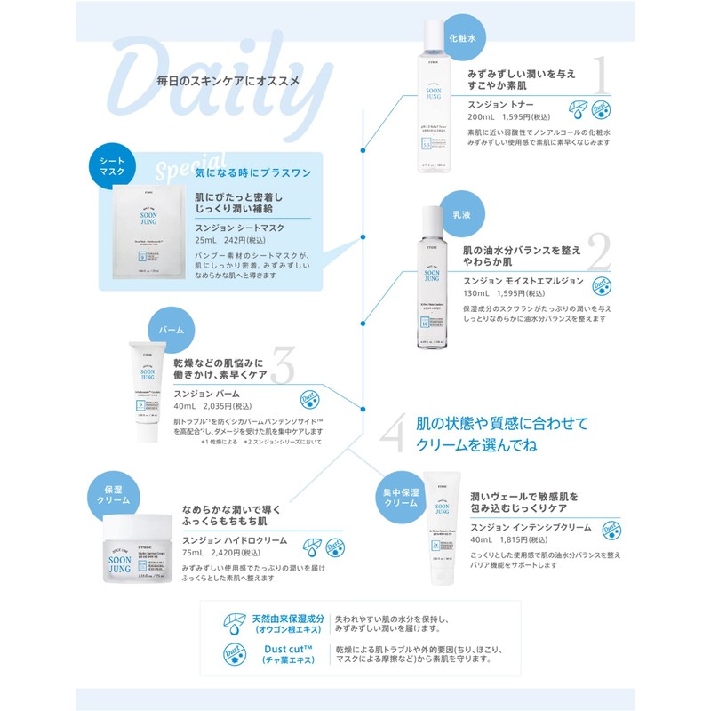 ETUDE Sungeon Balm, Deer, CICA, Cream