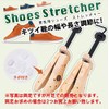 Men's Shoe Stretcher Adjustable Width and Length, Aomori