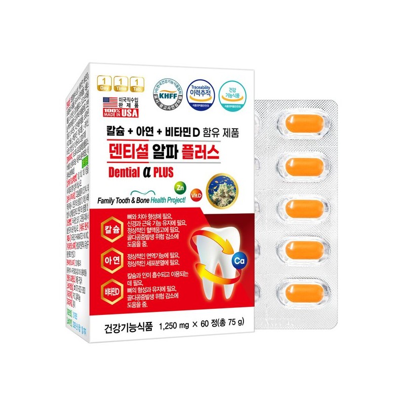미국직수입 덴티셜 알파 플러스 60정/코랄 치아 칼슘 아연 프로폴리스 Imported