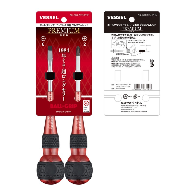 VESSEL 220-2PS-PRE Ball Grip Driver Premium Set of 2 (Red)