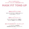 TIRTIR MASK FIT TONE UP SERIES MASK FIT TONE UP