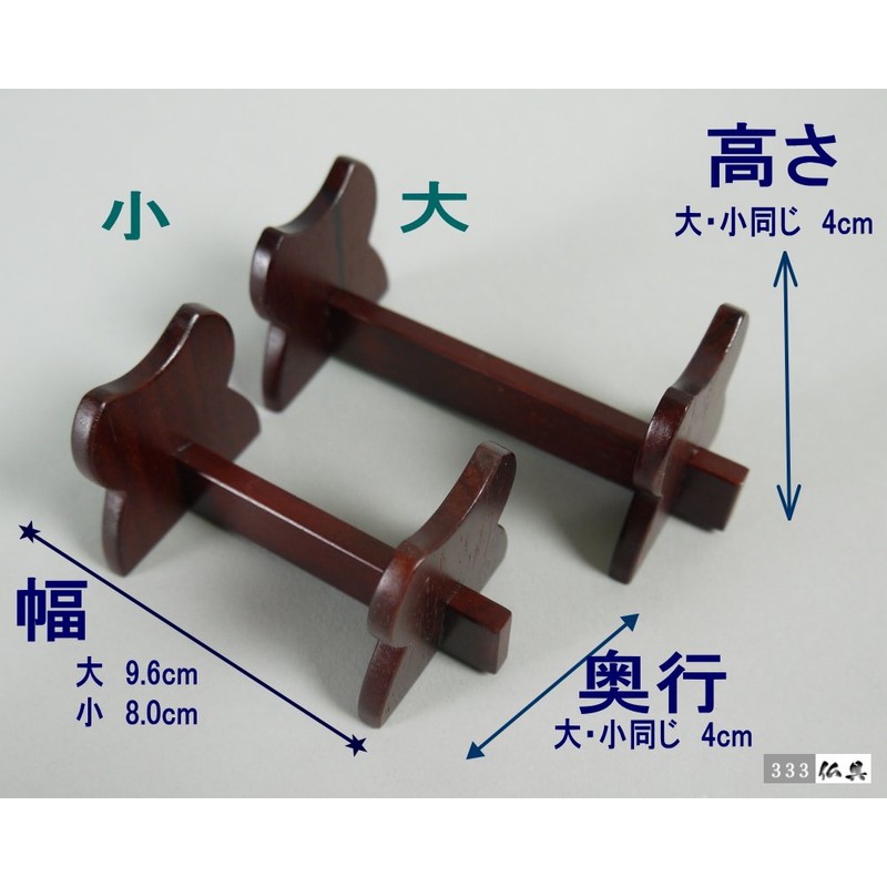 Buddhist Tools Linstick Stand, Size Selection, Small, Material Selection, Rosewood