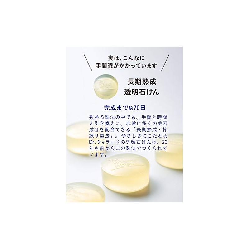Dr. Willard's Water Facial Soap Mini Set (Facial Soap) 0.3