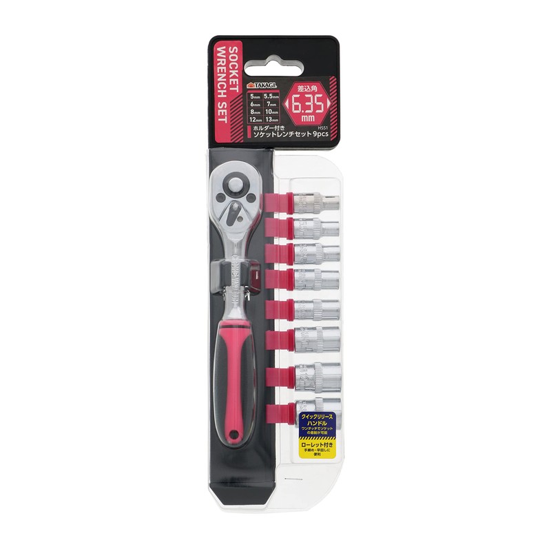 Takagi HSS-1 Socket Wrench Set with Holder, 0.25 inches (6.35