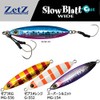 Palms SCW-30 Slow Blat Cast Wide 30 Zebra Glow Metal