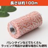 Felimoa Cotton Rope for Wrapping, Wrapping, Letter, String, Gifts, Approx.