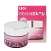 Isoi 아이소이 블레미쉬 케어 업 크림 35ml Isoi Blemish Care Up Cream 35ml
