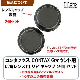 F-Foto RCS-CGW Lens Rear Cap Set of 2 (Compatible Lenses: Contax CONTAX G Mount Compatible Wide Angle Lenses, Compatible, Japanese Company)