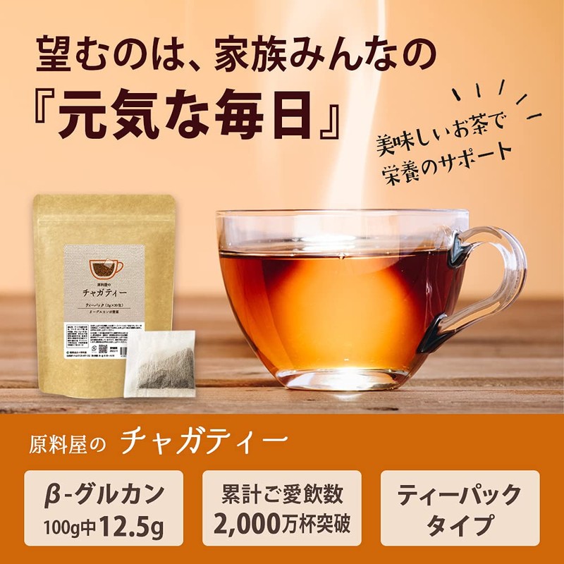 Health Food Ingredients Shop Chaga Tea Made in Russia, Additive-free,