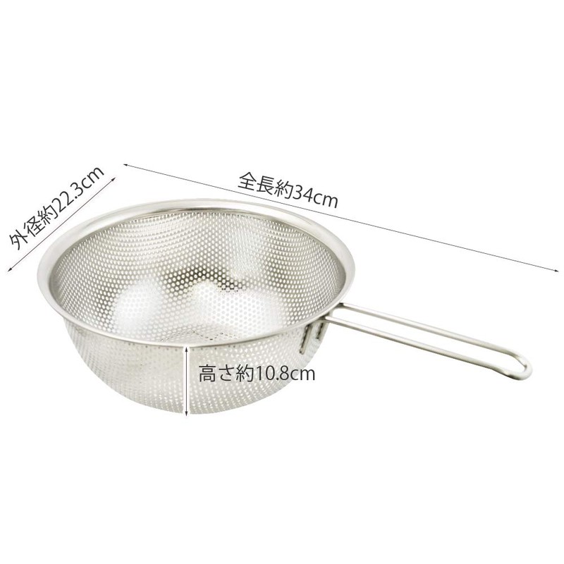 貝印 KAI パンチングストレーナー 21cm NewCookDay