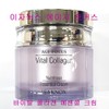 IZNOKS 이자녹스 에이지 포커스 바이탈 콜라겐 에센셜 크림 50ml Iznox