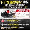Fuji Drive Universal Car Door Handle Protector, Magnetic, Thickened Magnetic,