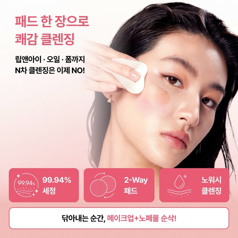 Veramore Rose PHA No-Wash Eye Makeup Remover Cleansing Pads, 70