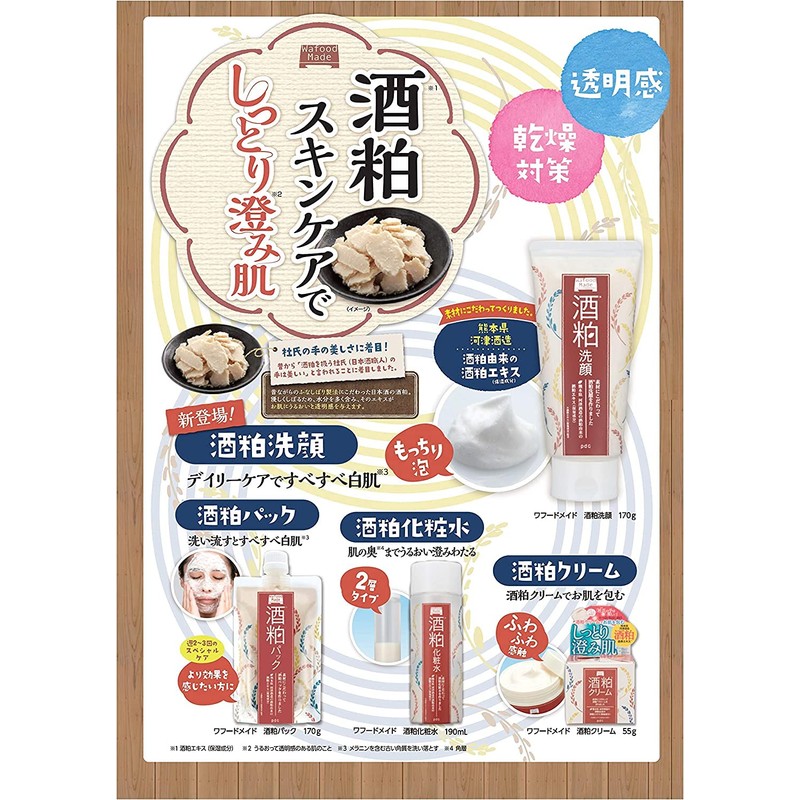 Wafood Maid Sake Face Wash 6.9 oz (170 g)
