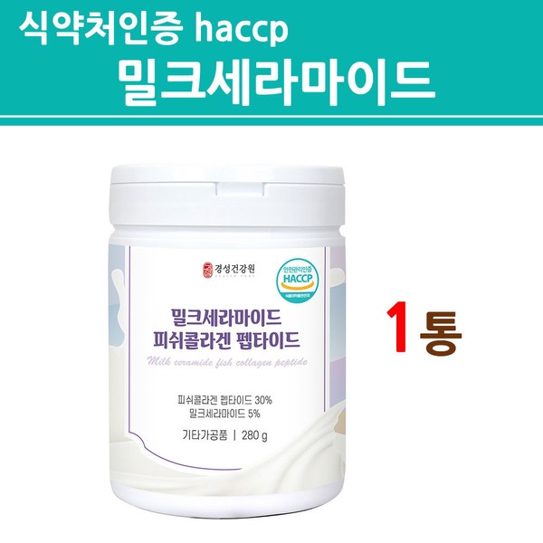 Gyeongseong Health Center Milk Ceramide Fish Collagen Peptide Low Molecular