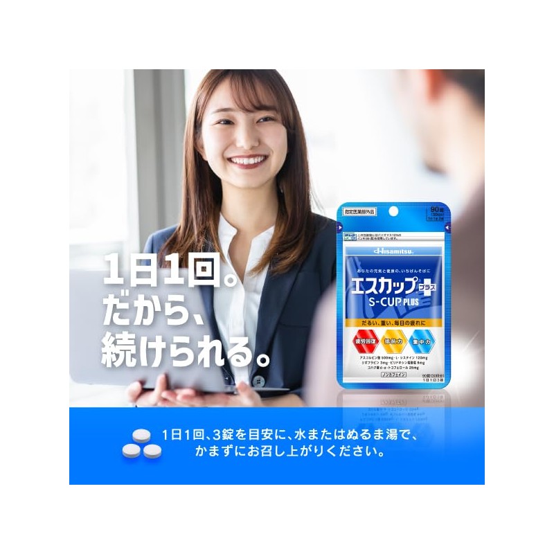 Escup Plus 180 Tablets, Fatigue Recovery, Concentration, Resistance, Mail Order