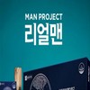 [Chong Kun Dang] Man Project Real Men 60 tablets, 1 month supply (menopausal men/energy metabolism) / [종근당] 맨프로젝트 리얼맨 60정 1개월분 (갱년기남성/에너지대사)