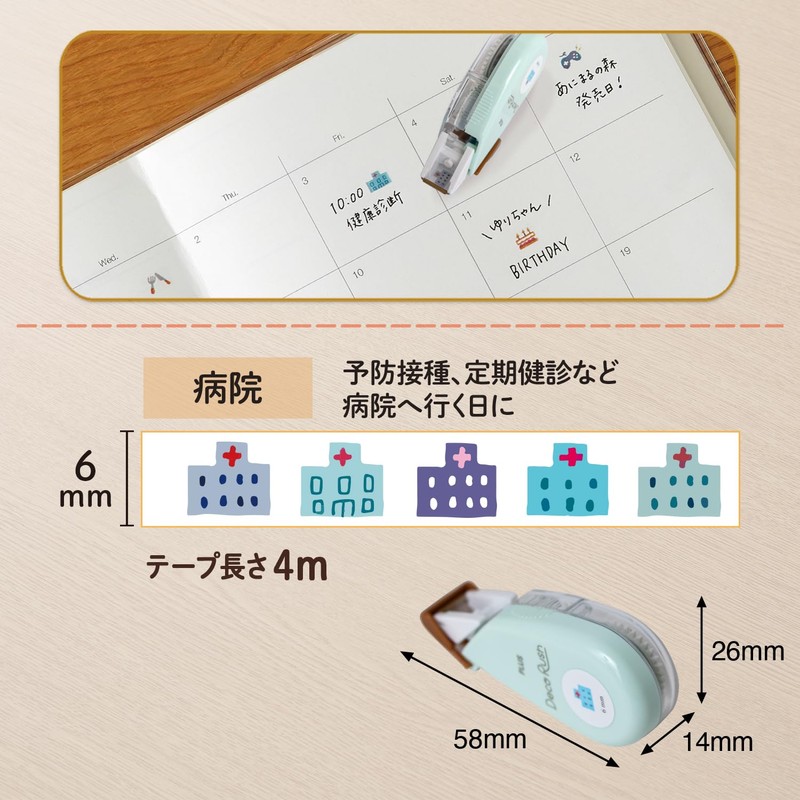 Plus Decorash 6mm Hospital Pack of 2 DC-060-19 51-880 x