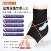 Ankle Support, Fixed [Ultra Thin / Band Pressure] Ankle Supporter