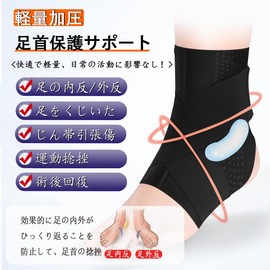 Ankle Support, Fixed [Ultra Thin / Band Pressure] Ankle Supporter for Sports, Thin Foot Support, Achilles Tendon Support, Breathable, Running, Commuting, Standing, Everyday Use, Unisex, Black, M