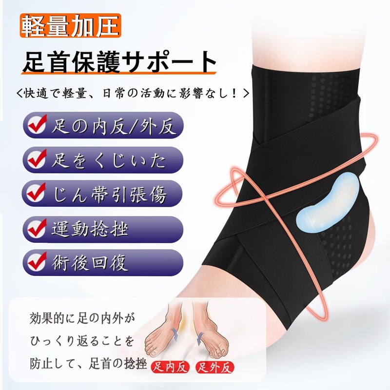 Ankle Support, Fixed [Ultra Thin / Band Pressure] Ankle Supporter