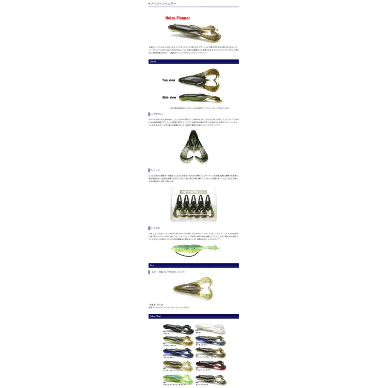 ケイテック(Keitech) ノイジーフラッパー 3.5インチ #009 ホワイト