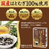 Orihiro 100% Japanese Hatomugi Tea, 0.2 oz (5 g) x