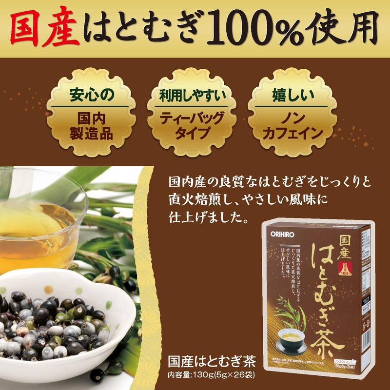 Orihiro 100% Japanese Hatomugi Tea, 0.2 oz (5 g) x