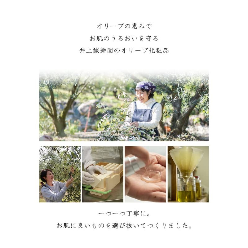 Inoue Seikoen Olive Milk Lotion (Natural Milk Lotion), 5.3 fl