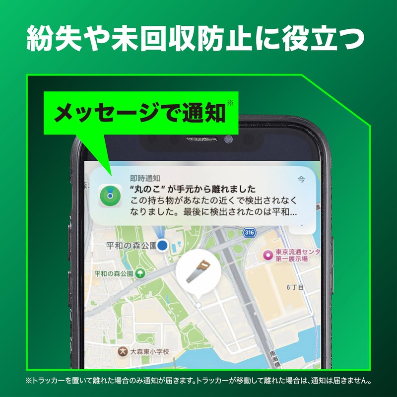 HiKOKI(ハイコーキ) トラッカープロ 紛失防止タグ IOS/Android対応 GPS 0038-3312