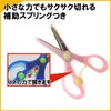 Kutsuwa STAD Scissors Kichon Pink SS112PK