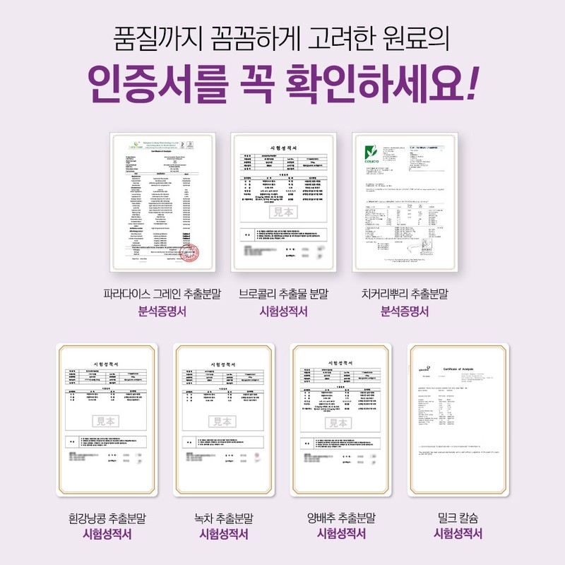 [정품] 파라다이스 그래인 버닝, 120정, 5개 [Genuine] Paradise Grain Burn,