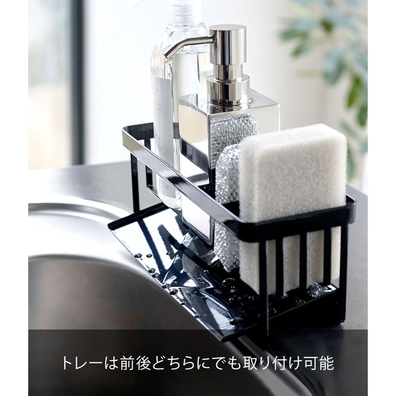 Yamazaki 5017 Water Flow Sponge & Bottle Holder, Black, Approx.