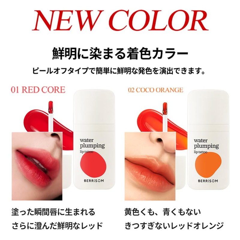 Berrisom Paquete de tinte para tatuajes de labios, tinte de