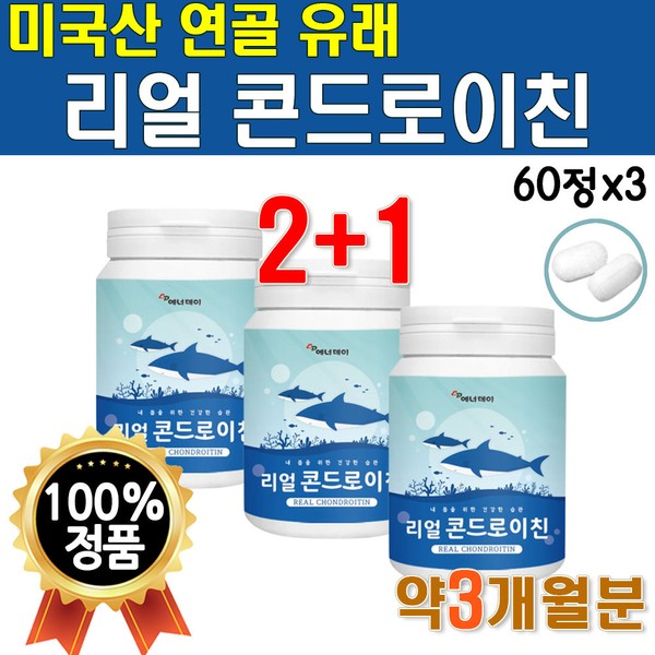 [On Sale] Chondroid Leukin Approximately 3 months Chondroid Leukin Cartilage-derived