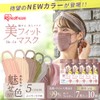 Iris Ohyama PK-BFC7MPB Mask, Smooth Color, 70 Piece Set, Beautiful