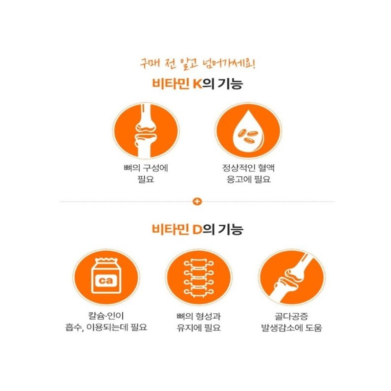 초임계 비타민K2D3 효능 밸런스 MK7 비타민 K2 D3 저온추출공법 500mgx30정