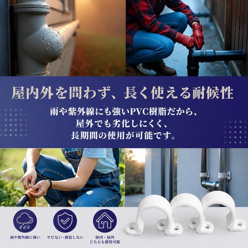 SAKURAN Resin Saddle Band Pipe Fixing Hardware Flexible Pipe Plumbing