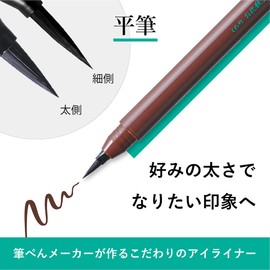 Kuru Bamboo Makeup Funde Pen for Eyes Flat Brush 068 Chestnut Bark Brown KFE3-068P