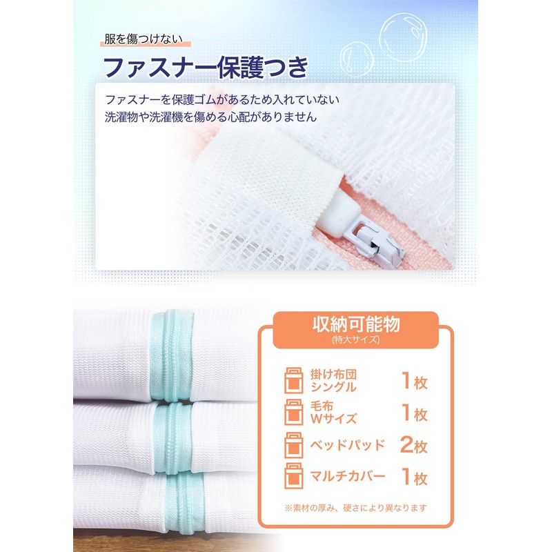 Laundry Net, Large Size for Washing Futons and Rugs, Laundry
