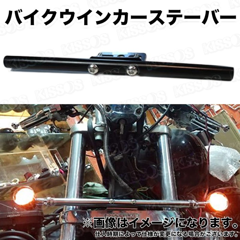 Bike Motorcycle Turn Signal Stay Bar Relocation 275mm Custom Dress