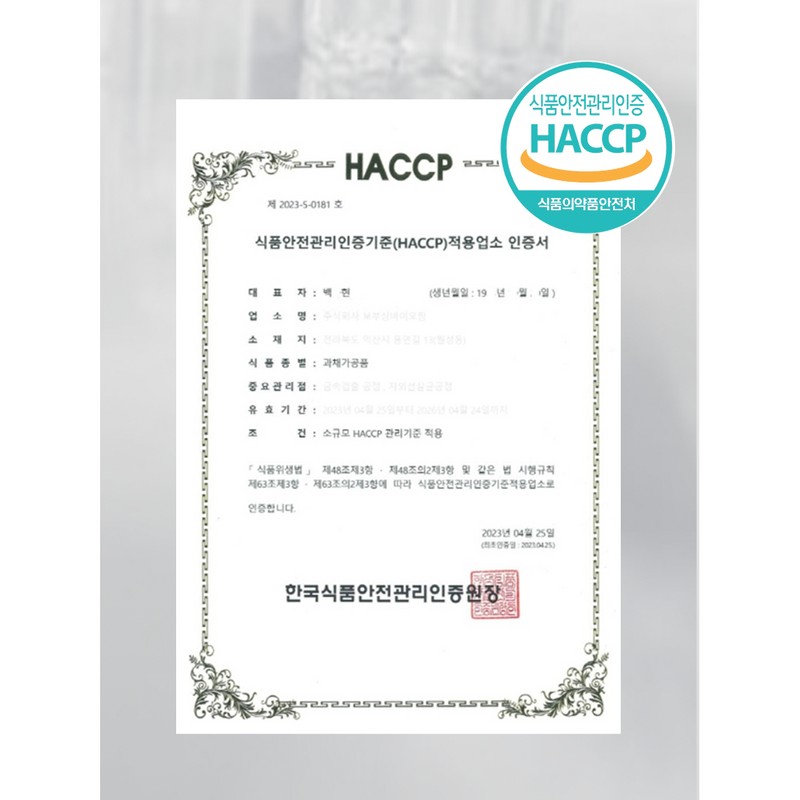Dr. NUGA 국산 솔잎 추출물 솔로몬 정, 120회분, 2세트 Dr.