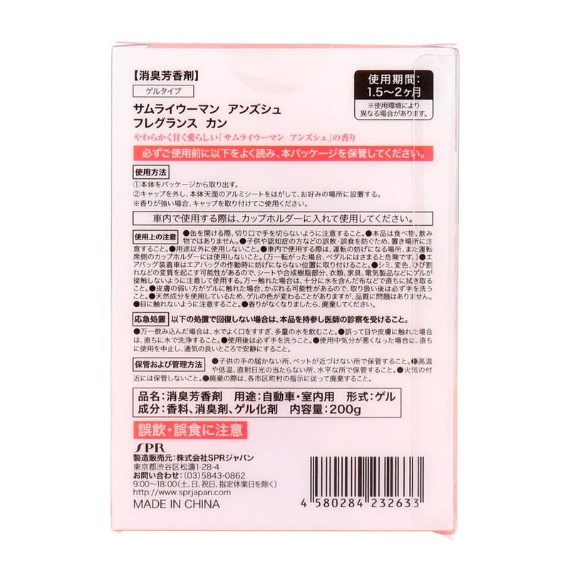 SPR Japan Samurai Woman Anshu Fragrance Can Gel Type, 7.1