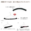 Orithani Hangers Anti-Slip Sponge Urethane Cover Storage for 15.7 -